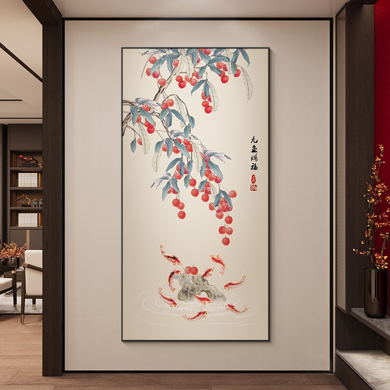 新中式招财九鱼图入户玄关装饰画荔枝图走廊过道挂画锦鲤中式壁画