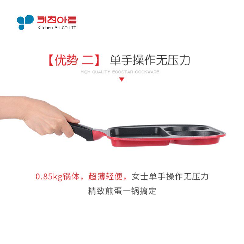 Kitchen-art 韩国进口早餐锅 三合一面包煎蛋土司儿童辅食煎锅