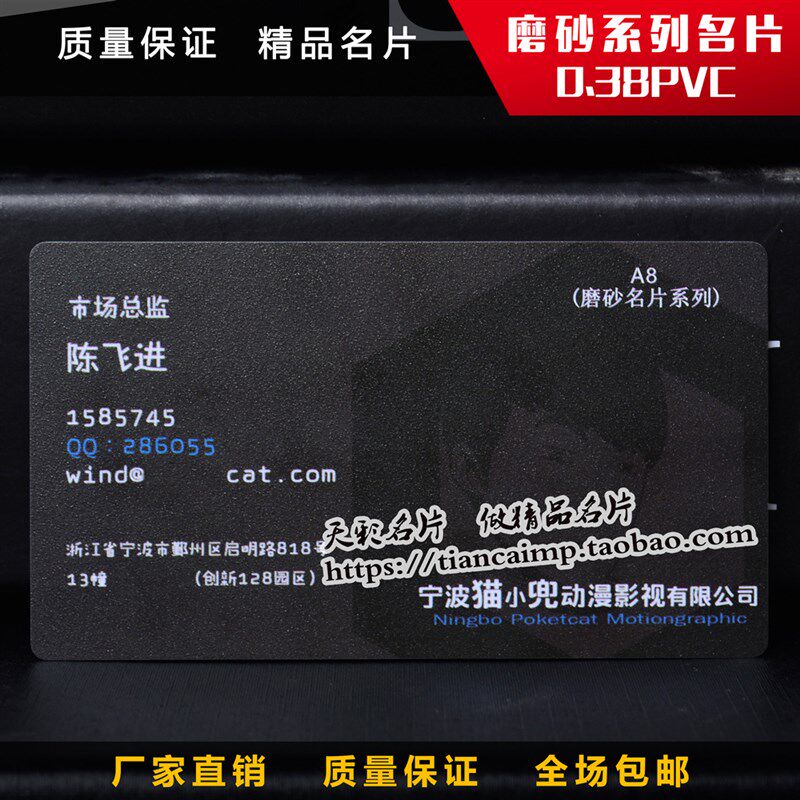 PVC名片制作 订做高档圆角磨砂名片定制创意设计双面印刷PVC0.38