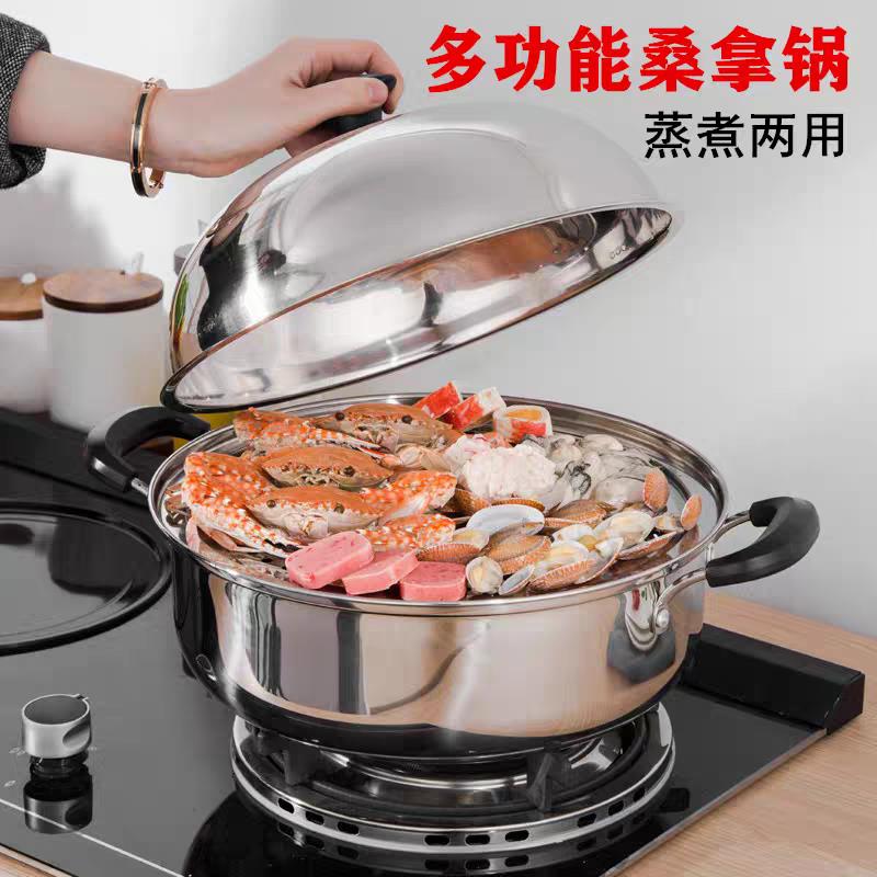 加厚不锈钢蒸煮汤锅高盖火锅两用蒸锅单层家用蒸气海鲜蒸汽桑拿锅