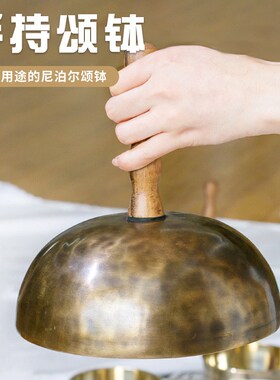 尼泊尔纯手工手持颂钵瑜伽冥想佛音碗铜钵西藏钵音碗铜磬钵盂摆件