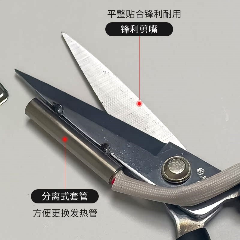 电热剪刀单边加热智能温控不烫手款丝带修边剪刀切带拉链热切织带
