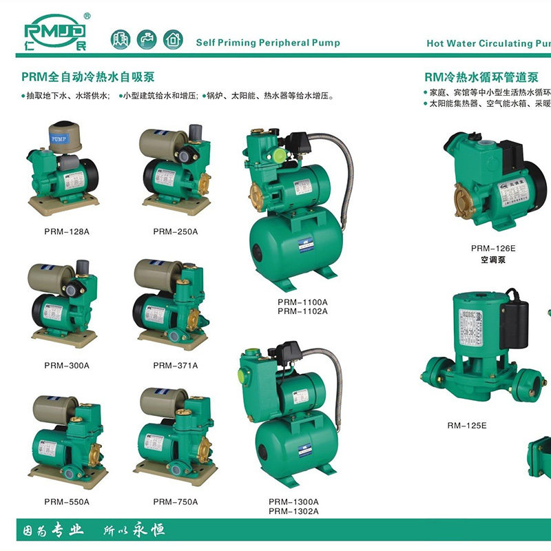 125W250W370W550W750W上海仁民家用冷热水全自动自吸增压自吸泵