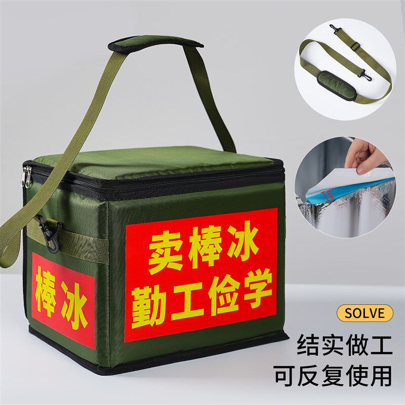 冰棍保温箱绿豆老冰棒箱便携流动式冷藏箱暑期兼职加厚雪糕保温箱