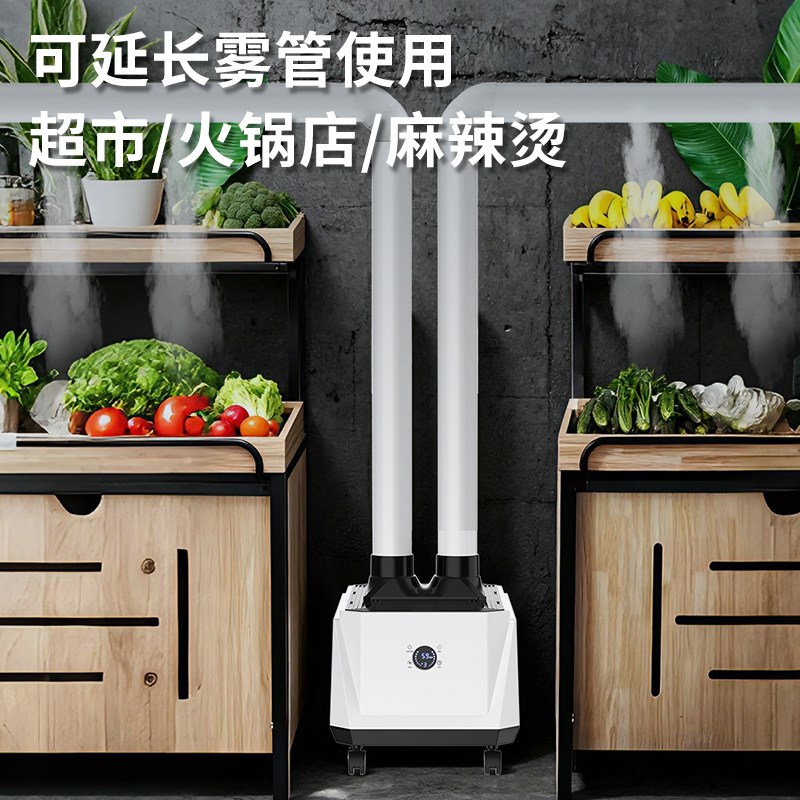 工业加湿器8KG大雾量增湿机工厂降尘除静电烤烟回潮商用蔬菜保鲜