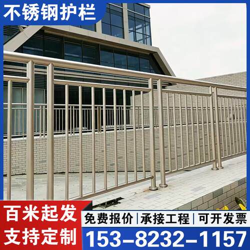 不锈钢护栏医院商场安全防护围栏公园景区坡道楼梯扶手不锈钢栏杆