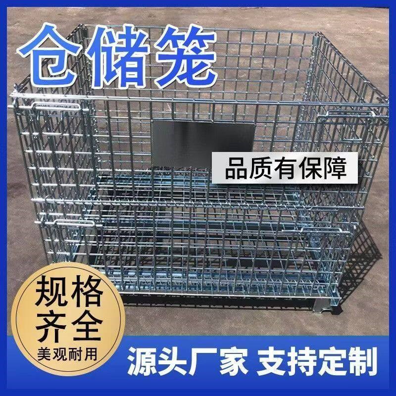 仓储笼折叠铁框周转笼蝴蝶笼铁筐仓库笼钢丝笼快递分拣框金属铁笼