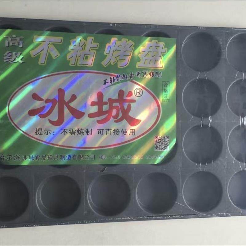 冰城正品蛋糕24连粑粑糕模具南瓜橄榄老式摆摊老式草鸡蛋糕模具