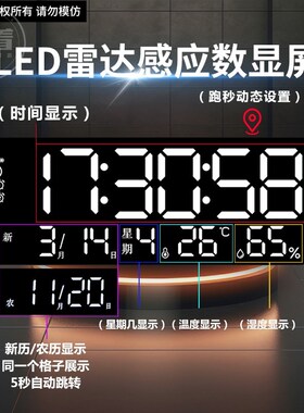 星空月球万年历电子钟表挂钟客餐厅装饰画动态LED灯夜光挂墙时钟