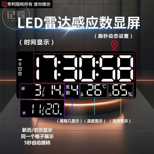 星空月球万年历电子钟表挂钟客餐厅装饰画动态LED灯夜光挂墙时钟