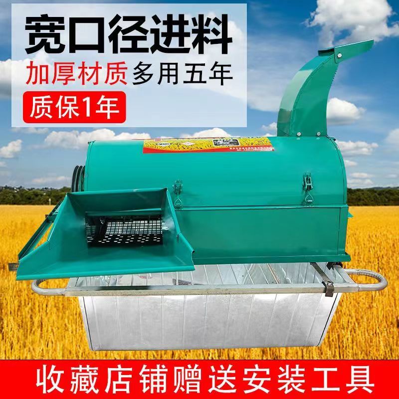 稻谷收割脱粒机打谷机铁船小麦水稻脱粒仓全喂入家用高喷农用器材
