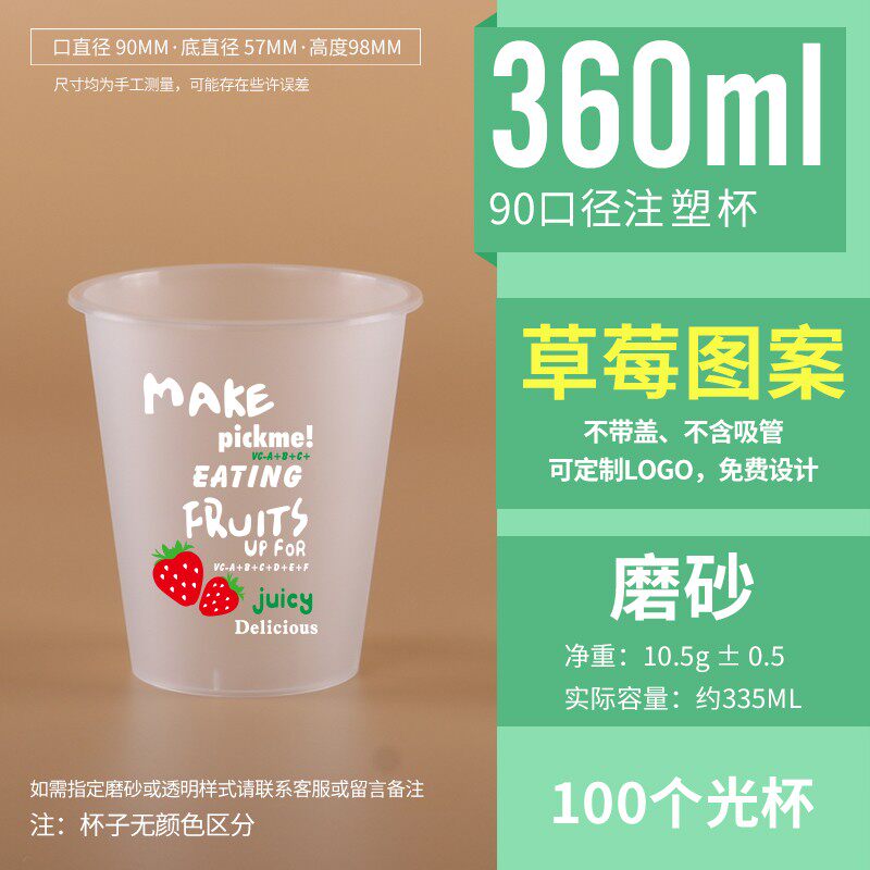 360ml网红奶茶杯果汁杯一次性带盖创意外卖可封口商用可爱定制log