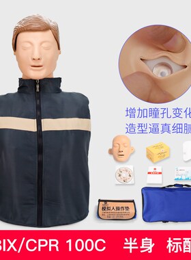 心肺复苏模拟人半身CPR急救人工呼吸训练模型全身 医学模型橡皮人
