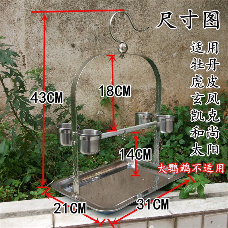 不锈钢鹦鹉站架小号鸟笼子适用玄凤虎皮牡丹和尚八哥鸟架子实木