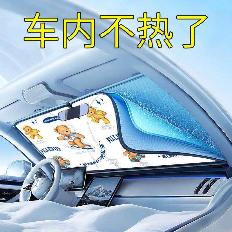 镭射遮阳挡驾驶位风挡前档网膜黑科技汽车遮阳车辆遮阳帘隔热遮光