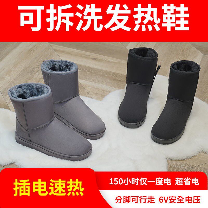佳贝暖脚宝插电可行走拆洗男女款充电暖鞋usb保暖调温充电电热鞋