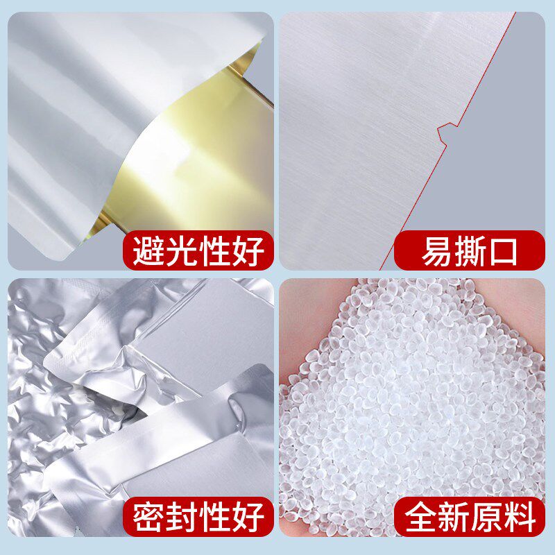 纯铝箔真空袋抽真空机包装加厚熟食锡纸袋冷冻食品专用密封避光袋