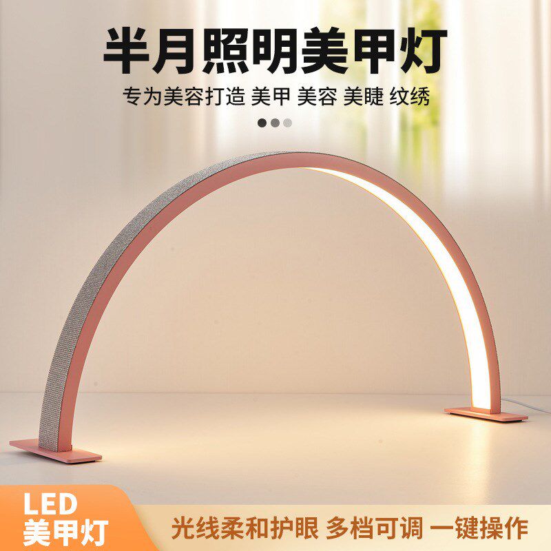 美甲灯照明美甲店专用桌台灯LED便携美睫纹绣灯补光落地护眼灯