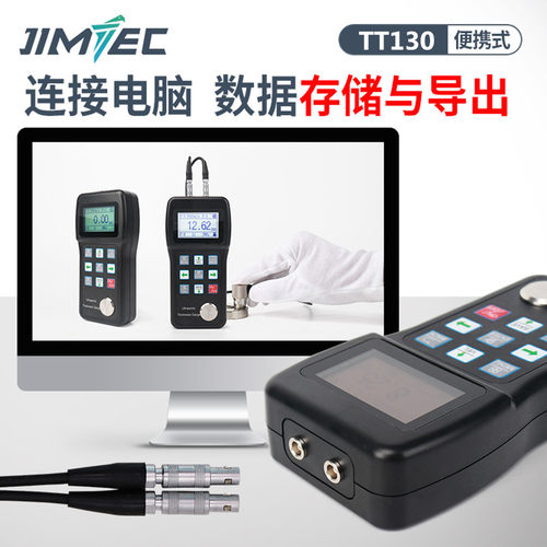 JT680超声波测厚仪金属钢板测厚仪水管壁厚锅炉管道厚度测量仪器