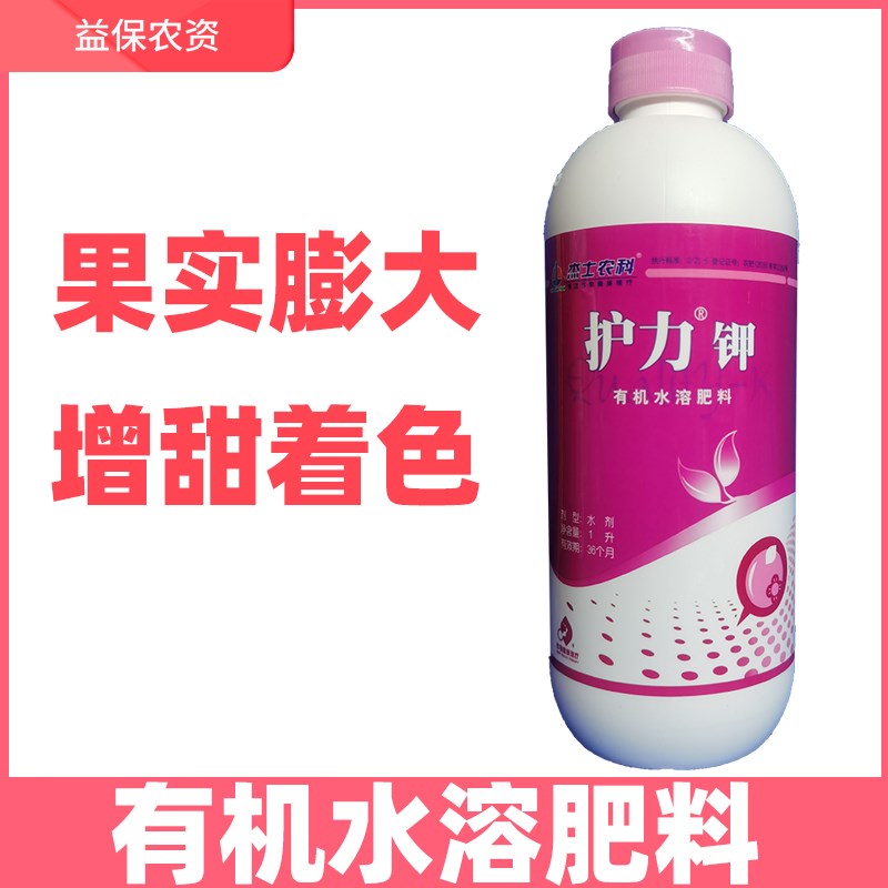护力钾 有机水溶肥料 叶面肥高钾肥料果实膨大增甜着色提早成熟