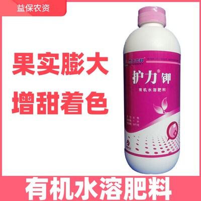 护力钾 有机水溶肥料 叶面肥高钾肥料果实膨大增甜着色提早成熟