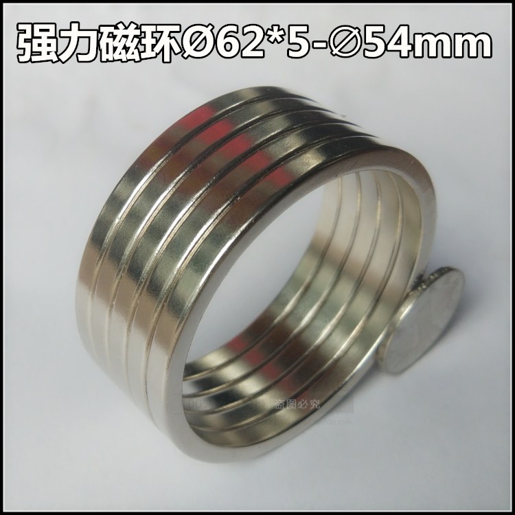 包邮强磁戒指外径62*厚5*内径54mm圆环形吸铁石强力磁环磁铁环