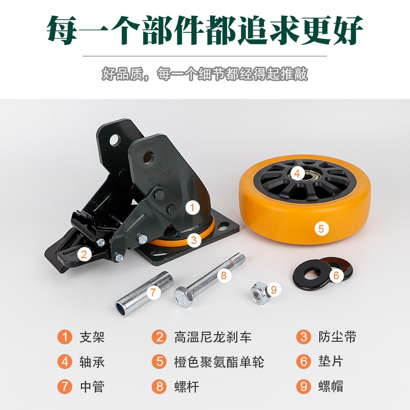 向荣4568寸聚氨酯pu重型机器脚轮平板车定向万向轮手推车静音轮