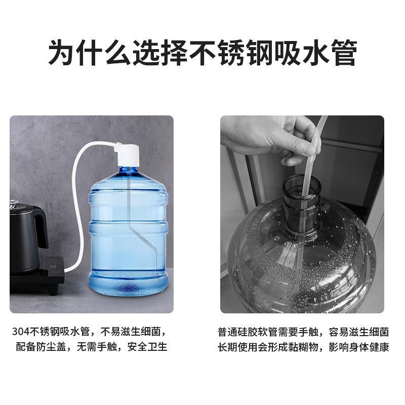 茶具304不锈钢吸水管自动上水管饮水机桶装水抽水管配件茶吧机
