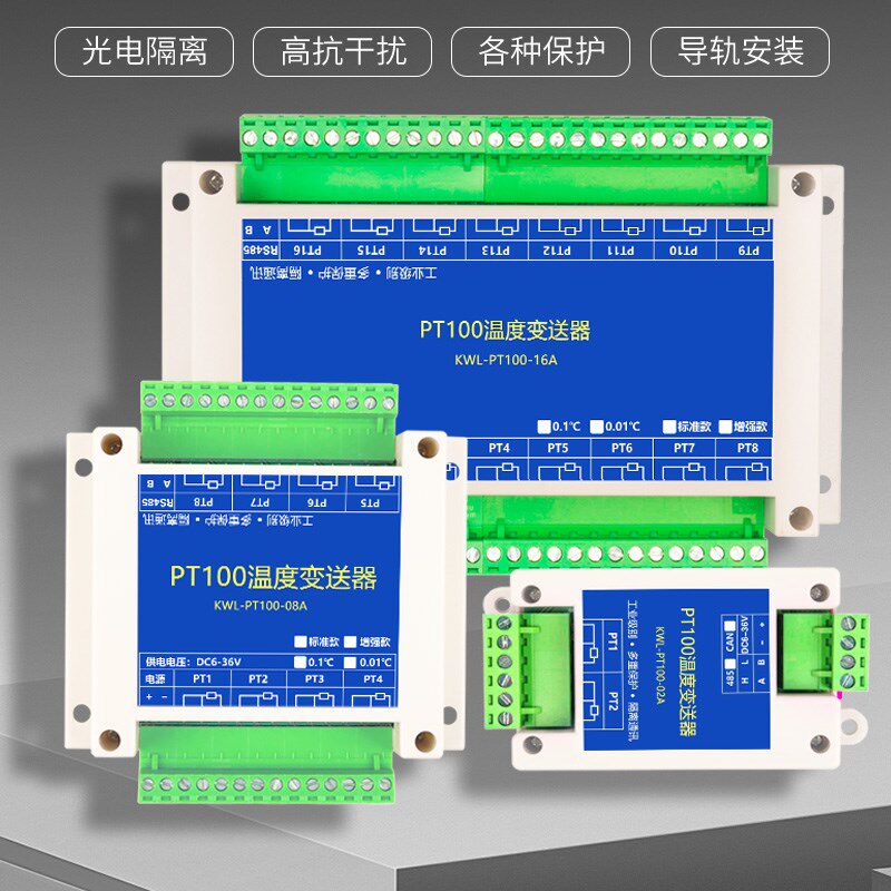 2/4/8/16路PT100铂热电阻温度采集变传感送器485隔离型modbus模块