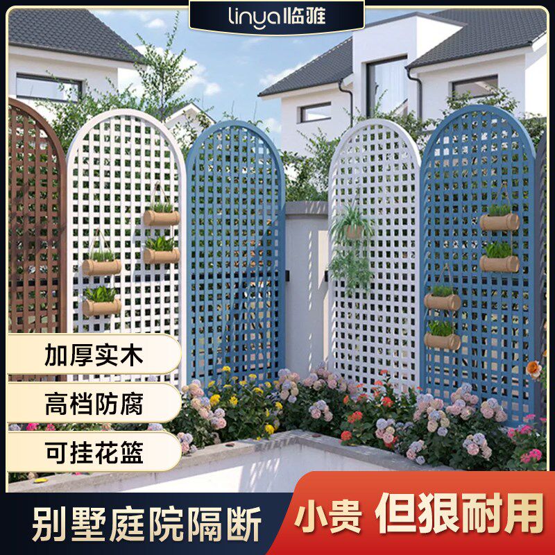 防腐木栅栏庭院花园隔断围栏户外花架爬藤篱笆墙护栏别墅屏风装饰