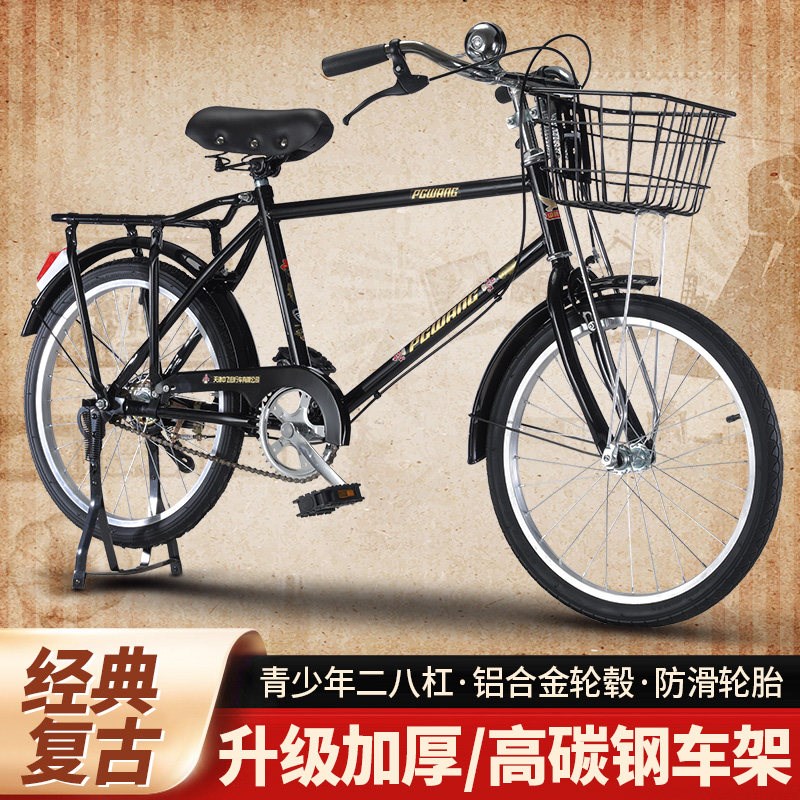 小二八大杠青少年复古学生儿童自行车20寸老式怀旧经典轻便中大童