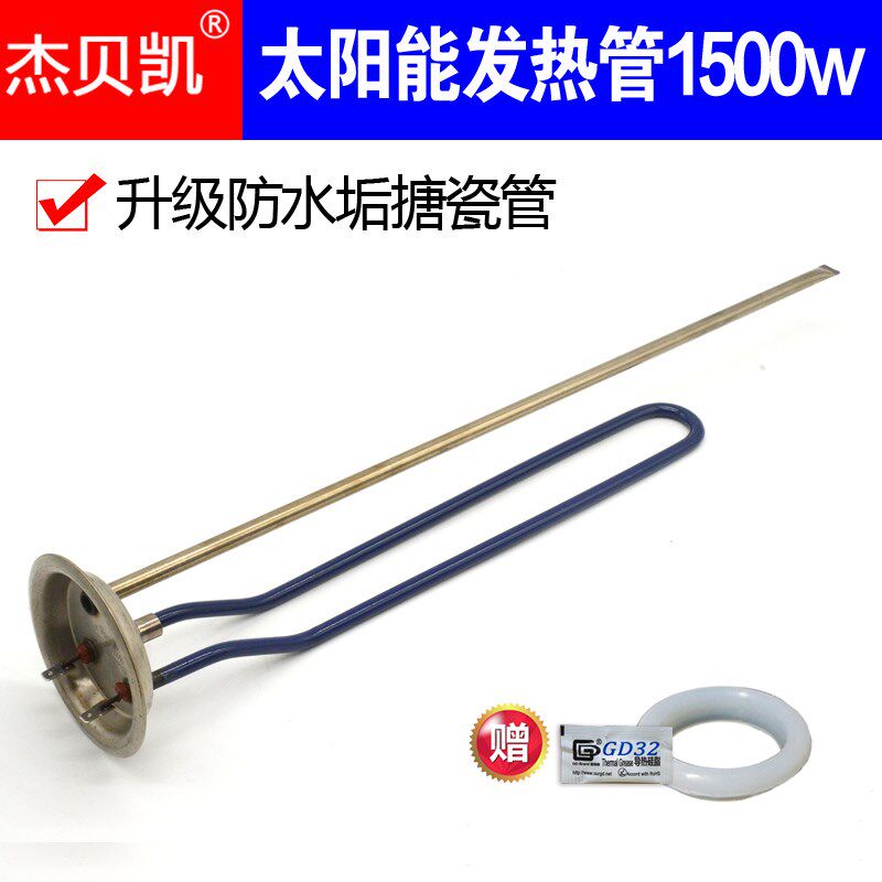 力诺瑞特沐阳太阳能电热水器发热管1500W220V加热棒150L配件
