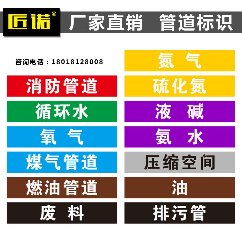 3/5/10CM色环箭头反光管道流向标识管路介质标签标贴色标标注胶带