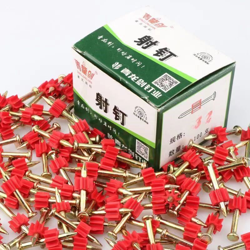 包邮青龙剑射钉国标高强度钢钉水泥钉22/27/32挂画钉