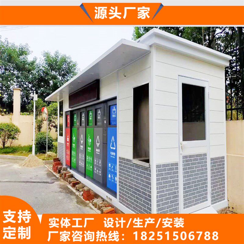 大号不锈钢烤漆垃圾分类回收亭收集房仿古智能垃圾箱岗亭厂家