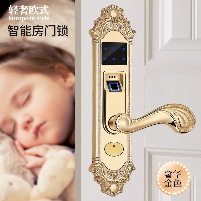 欧式木门指纹锁指纹卧室家用房间密码锁门锁密码办公室智能电子锁