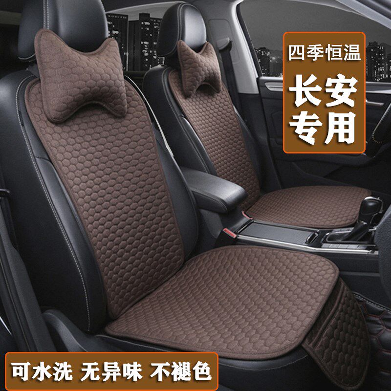 长安CS75/CS55/cs35/逸动/PLUS汽车专用亚麻坐垫四季通用座垫套夏