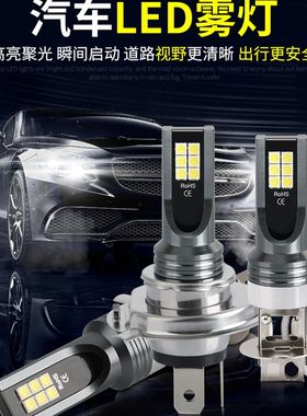 一对汽车led雾灯摩托车前大灯泡6000k白光H1.H3.9005.9006.H7.H8