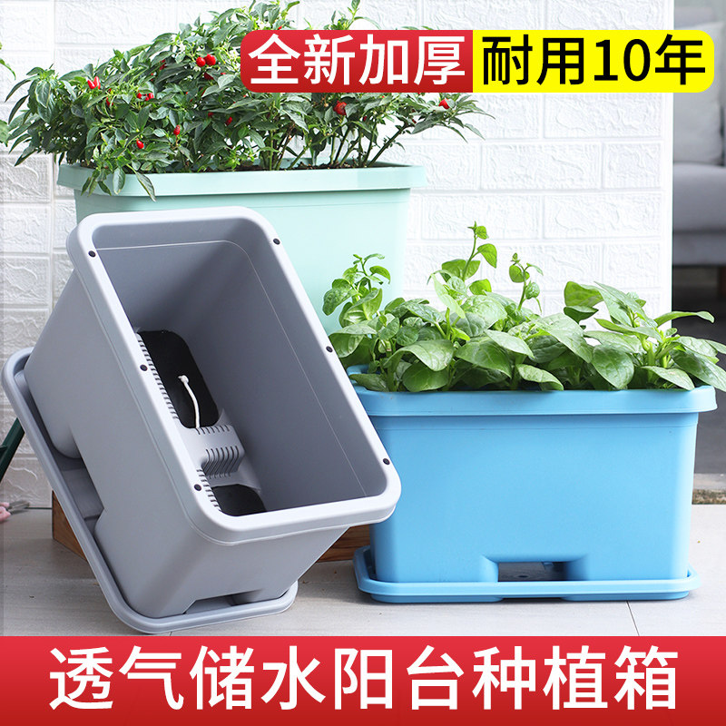 阳台种菜盆懒人花盆自吸水家庭盆栽蔬菜花卉种植专用箱长方形室内
