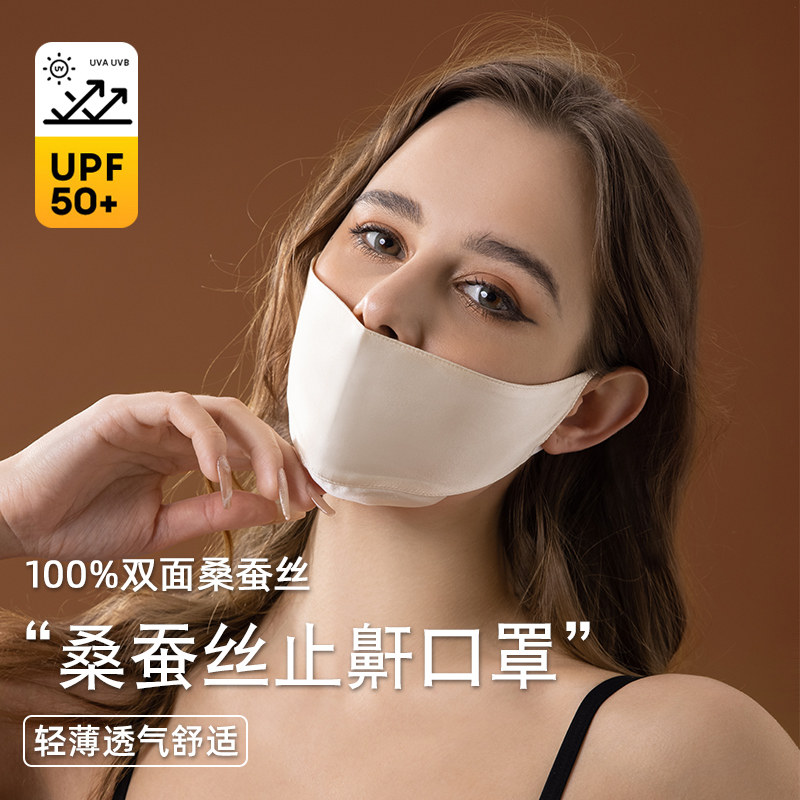 真丝防晒口罩防护露鼻子防止张嘴呼吸透气双层桑蚕丝亲肤睡眠面罩