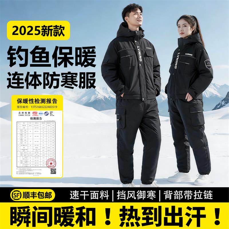 冬季钓鱼防寒服连体棉服加厚保暖防水海钓冰钓男款一体式专用衣服