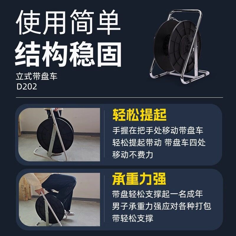 北爵便携圆盘钢带打包机盘车塑钢带pet带盘车PP打包带支架捆绑带