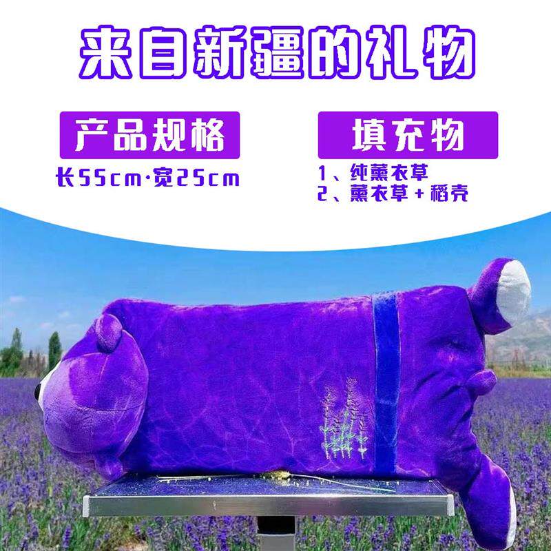 新疆伊犁薰衣草熊枕头安神助眠解压护颈椎缓解情绪单人可爱送礼物