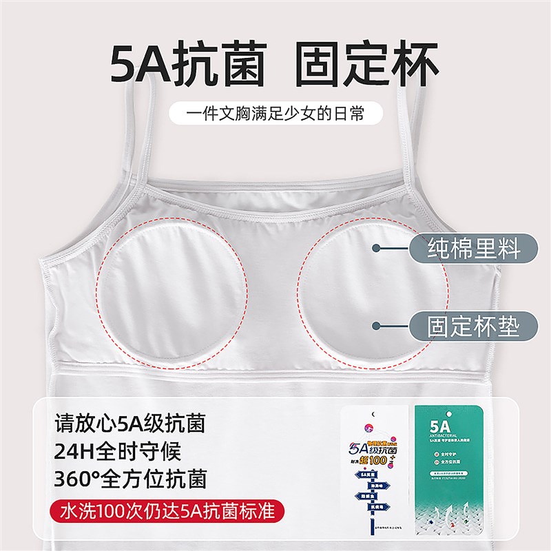 女大童吊带背心固定胸垫少女发育期内衣高中初中学生长款内穿文胸
