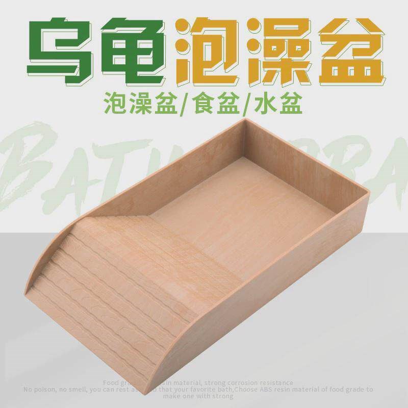 黄缘龟养殖箱乌龟晒背台半水龟洗澡盆爬宠爬坡水盆休息台龟缸造景