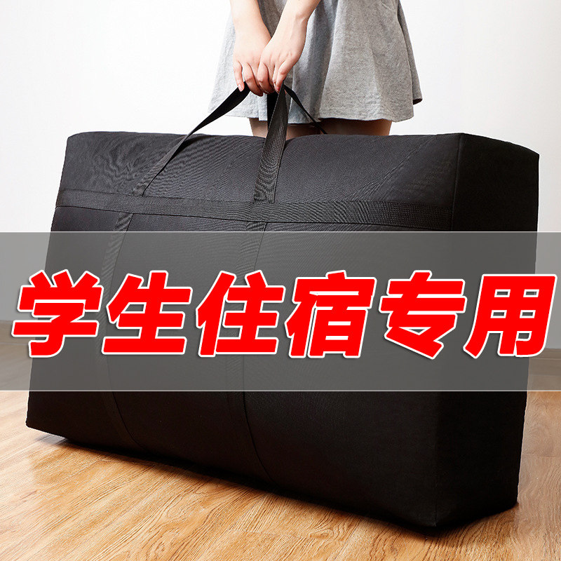 装被子子收纳袋学生住校住宿行李袋床垫行李包被褥宿舍打包牛津布