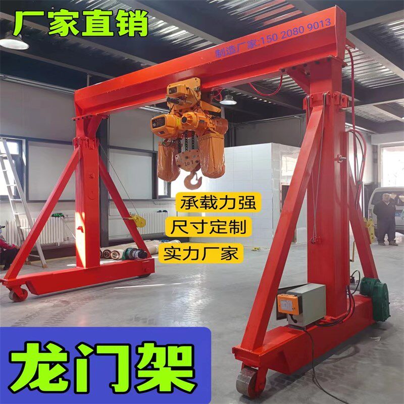 移动龙门架电动无轨起重机龙门架起重门式龙门吊架小型移动龙门架