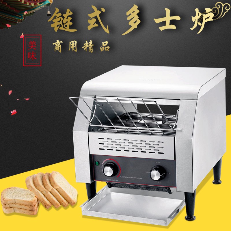 链式烤面包机商用吐司机履带方包机全自动烤面包机自助餐链条烤面