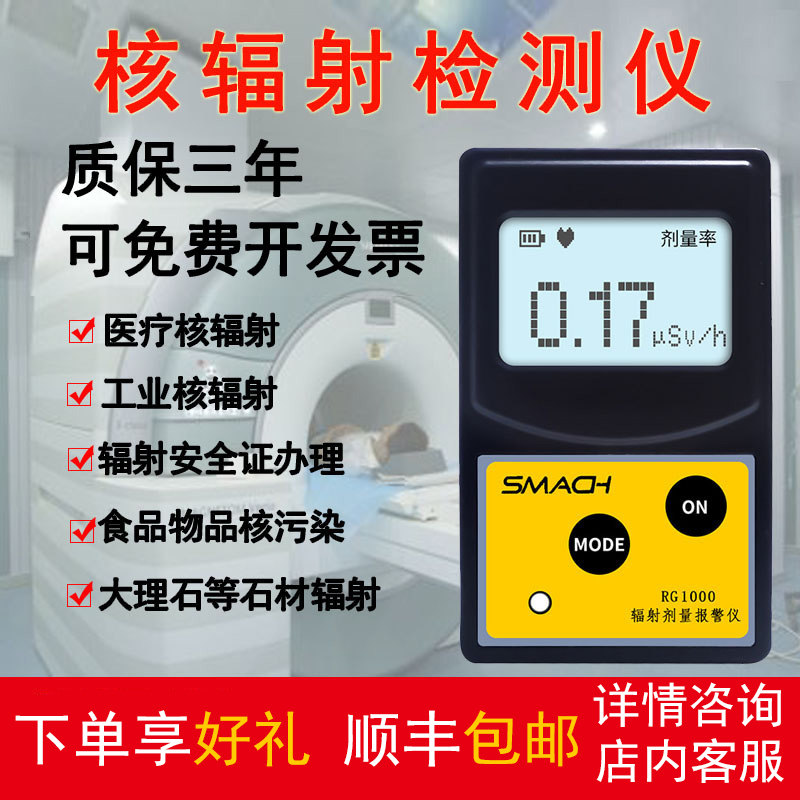 盖革计数器核辐射检测仪专业大理石x射线便携放射性个人剂量报警