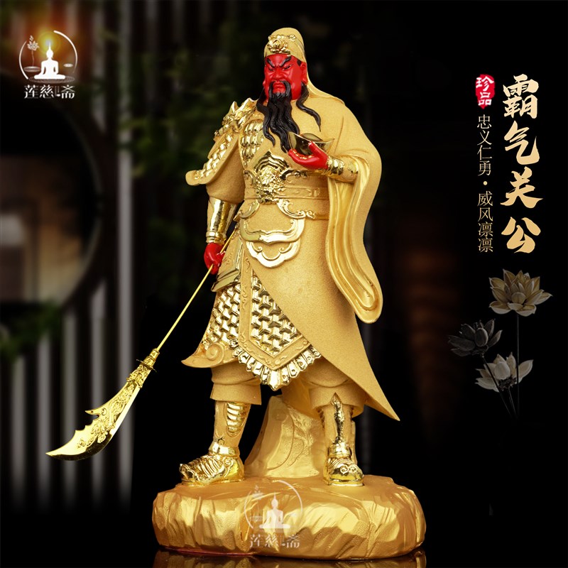树脂关二爷霸气横刀关公神像绿袍关羽关帝圣君客厅办公室招财摆件